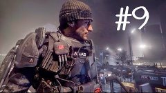 Call of Duty Advanced Warfare Прохождение на русском #9