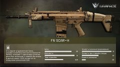 FN SCAR-Н машина зверь!