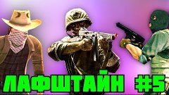 CS:GO,Fistful Of Frags,Call Of Duty:World At War - Маньяк Де...