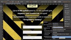 Настройка целей для Яндекс Метрики в Adobe Muse CC