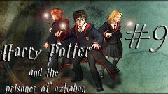 Гарри Поттер и узник Азкабана - Прохождение &quot;Путь к Визжащей...