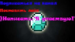 Конкурс на лицензию minecraft + победитель прошлого конкурса...