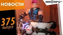 Blizzard и только Blizzard. Новости.