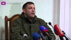 Захарченко обратился к тем, кто убивает мирных жителей Доне...