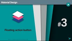 Material Design: Урок 3. Floating action button