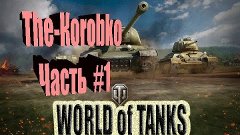 World of Tanks, На КВ-4, Игра взводе.ЧАСТЬ#1