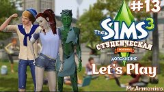 #13 LP The Sims 3 Студенческая Жизнь | Смерть от разглагольс...