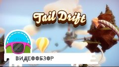 Tail Drift (видеообзор игры на Android \ iOS)