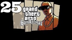 Прохождение GTA San Andreas (Часть #25 Пылающая страсть)