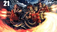 Warhammer 40 000 multiplayer Hardcore #21 - Сестра милосерди...