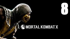 Mortal Kombat X - Прохождение Часть 8[Глава 8 - Джакс] (PC)