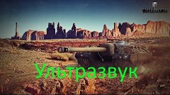 Фильм &quot;Ультразвук&quot;. Серия 19. &quot;В погоню!&quot;