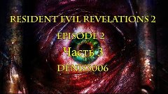 Resident Evil Revelations 2 Episode 2. Часть 3. (ФИНАЛ 2 ЭПИ...