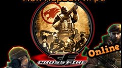 Вспомнил! Cross Fire Моя первая игра Online.