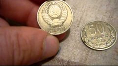 50 копеек 1979 г. Распродажа моей коллекции монет СССР .