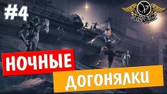 Dying Light прохождение - Ночные Догонялки - #4