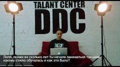 #СпросиМеня Лиля Недзельская  | Talant Center DDC