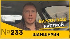 Важен ваш настрой. Пикап