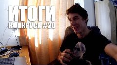 Итоги 20-го конкурса #ДЕТАЛИЗАРЕПОСТ | Школа BMX Online