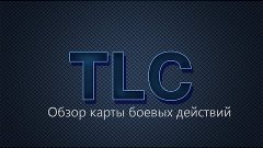 Обзор карты боевых действий 08 05 2015 на 18 30