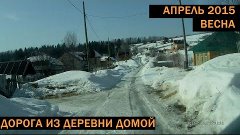 [Автономия ЛТ] - дорога из деревни