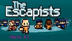 The Escapists Тюремная жизнь #1