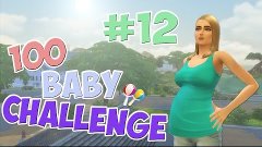 100 baby challenge #12 \\ Неудачное оплодотворение
