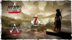 Assassin’s Creed Chronicles: China - Прохождение Серия #7 [О...