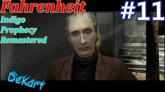 FAHRENHEIT Indigo Prophecy Remastered КУРЯКИН #11