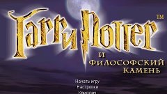 HP#8 в погоне за снитчем