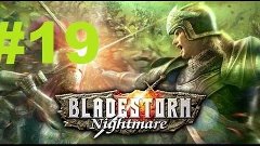 Bladestorm: Nightmare (PS4) - Walkthrough part 19