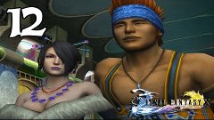 Прохождение Final Fantasy X [60 fps] — Часть 12