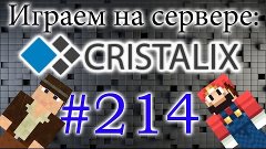 Игра на сервере &quot;Cristalix&quot; (214 серия) Тюрьма