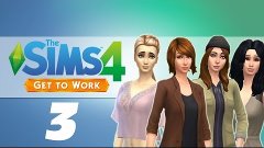 Let&#39;s Play The Sims 4 На Работу! - 3 - Играем вместе с Дашей...