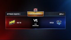 VEGA vs Na`Vi BO5,Game 4, The International 5 EU Qualifiers ...