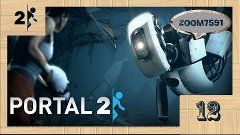 [™Games™] Прохождение - Portal 2 - Часть 12
