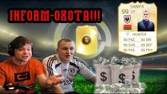 INFORM-Охота на Hazard Ø Когда выпадает ОН!!!!!! Ø FIFA 15 Ø...