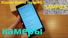 Xiaomi Redmi Note 4G фото и видео тест