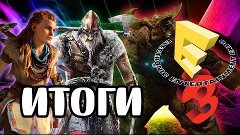 Подкаст Е3 2015 - впечатления и итоги (Square Enix, PC Gamin...