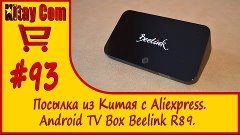 Распаковка Android TV Box Beelink R89 RK3288 из Китая с Alie...