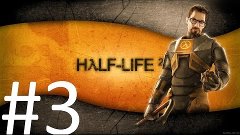 Half Life 2 #3 Helicopter vs Gordon