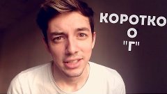 Важно! Коротко о &quot;Г&quot; : Сломался комп и Видеофестиваль