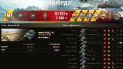 Bat.-Chatillon 25 t последний герой! 7 медалей!