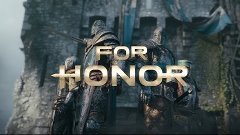 For Honor - Мировая премьера трейлера E3 2015 RU