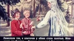 Голубая змейка Сказка Бажов