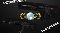 Розыгрыш M4A1-S Нитро и AK-47 Элитное снаряжение