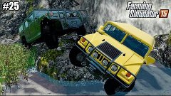 Farming Simulator 15 моды: Hummer H1  (25 серия) (1080р)