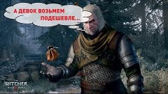 Witcher 3 ПРОХОЖДЕНИЕ # 38 Будни продюсера