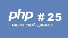 [PHP] Часть 25. Касса Wallet One - прием платежей на сайте