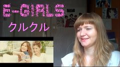 E-Girls - Kuru Kuru |MV Reaction|